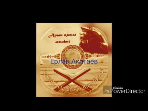 Видео: Ерлан Акатаев. Нажим суреси 8