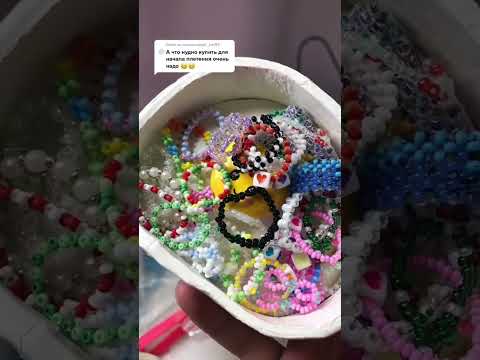 Видео: сборник видео из тт про бисер/#бисероплетение #бисер