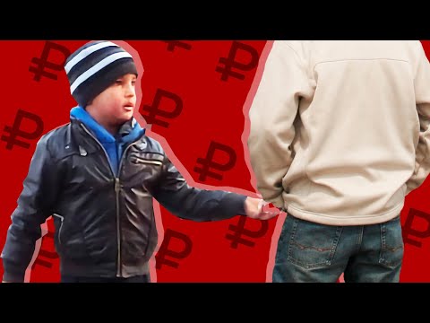 Видео: МАЛОЛЕТНИЕ ПОПРОШАЙКИ