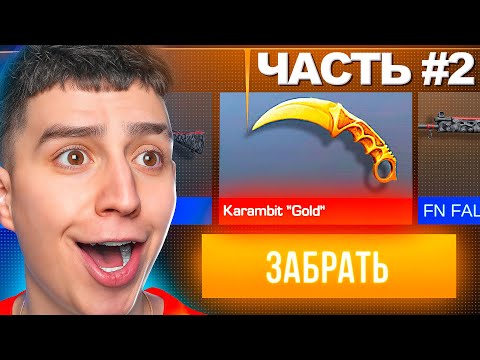 Видео: ВЫПАЛ НОЖ! ГЛЕНТ ОТКРЫВАЕТ КЕЙСЫ В STANDOFF 2!