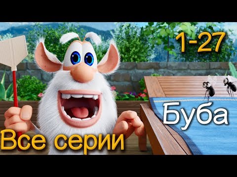 Видео: Буба - Все серии подряд  (1-27) ⭐ Сборник мультфильмов про Бубу ⭐ KEDOO мультики для детей