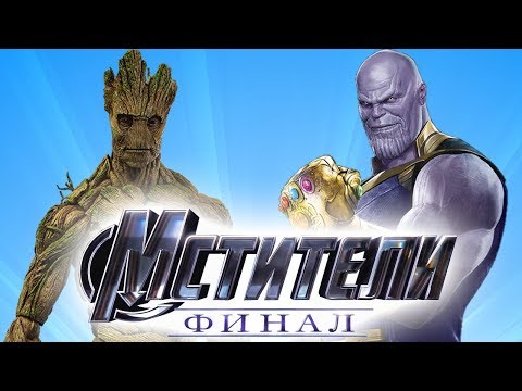 Видео: 💪 МСТИТЕЛИ ФИНАЛ СМОТРЕТЬ ОНЛАЙН В ХОРОШЕМ КАЧЕСТВЕ - CS:GO Прятки (КС ГО Маньяк)