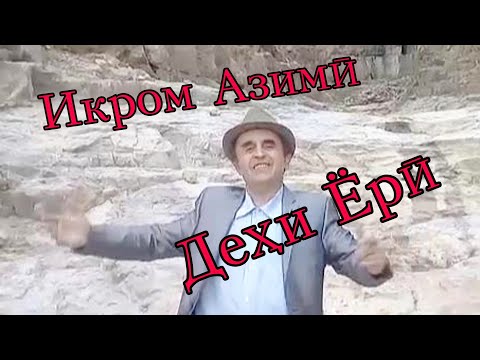Видео: Икром Азимӣ  "Деҳи Ёрӣ"  02.02.2022