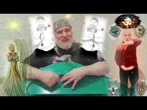 Видео: Гусли... Волчьевый РАсСветъ