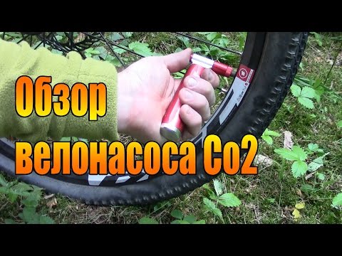 Видео: Обзор велонасоса Co2