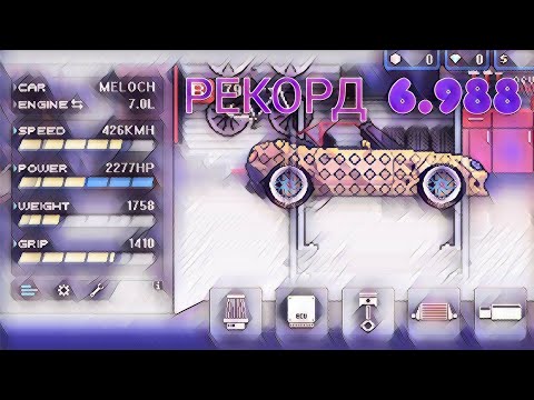 Видео: ПРОХОЖДЕНИЕ PIXEL CAR RACER #12 | ВЫЕХАЛ ИЗ 7 СЕКУНД