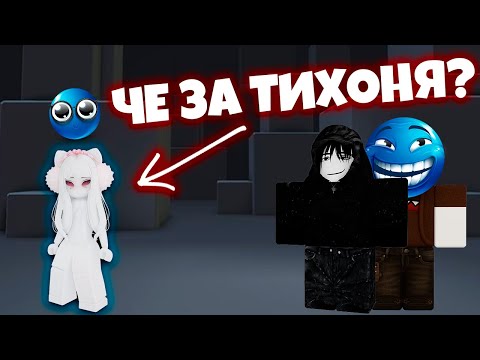 Видео: 🤡 Я ПОПАЛА В ПЛОХУЮ КОМПАНИЮ ☠️ РОБЛОКС ИСТОРИЯ #роблокс #роблоксистория #роблоксистории