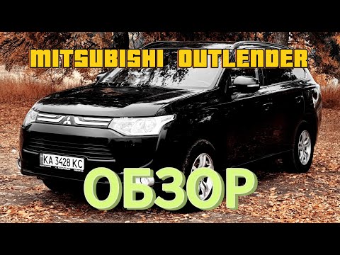 Видео: ОБЗОР MITSUBISHI OUTLENDER 2.3 ДИЗЕЛЬ