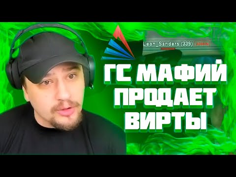 Видео: МАРАС ШАКУР РАЗБИРАЕТСЯ С ДВУМЯ АДМИНАМИ НА GILBERT