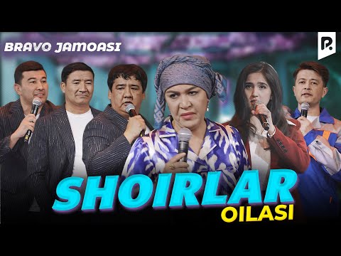 Видео: Браво жамоаси - Шоирлар оиласи | Bravo jamoasi - Shoirlar oilasi