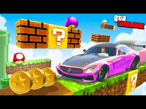 Видео: КАК Я ВСЕГДА ПРИЕЗЖАЮ ПЕРВЫМ? ОПАСНЫЕ МАРИО ГОНКИ В GTA 5 ONLINE
