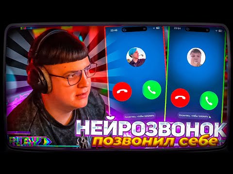 Видео: Пятёрка ПОЗВОНИЛ СЕБЕ и Мистеру Пятерке Нерозвонок