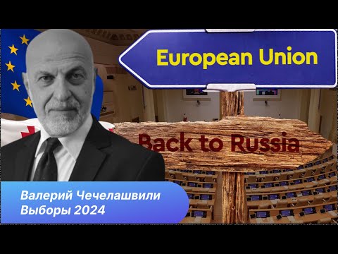 Видео: Грузия неделю спустя после выборов