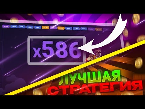 Видео: 1WIN ЛУЧШАЯ ТАКТИКА В LUCKY JET // СОФТ +ПРОМО