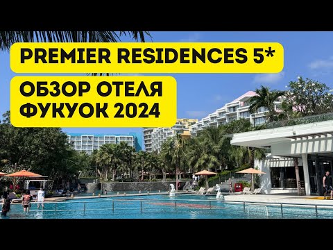 Видео: Premier Residences Phu Quoc Emerald Bay 5*. Обзор отеля на Фукуоке.