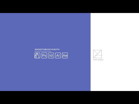 Видео: Построение дома с нуля в Archicad.Урок 1