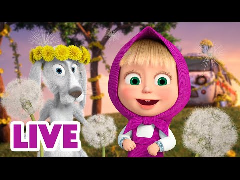 Видео: 🔴LIVE! 🐻👱‍♀️ Маша и Медведь 🚶‍♂️🌿 Пойдем гулять? 🌞🦋 Мультик для детей