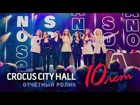 Видео: Шоу состоялось! SOPRANO Турецкого с юбилейным шоу в Crocus City Hall! 10 лет!