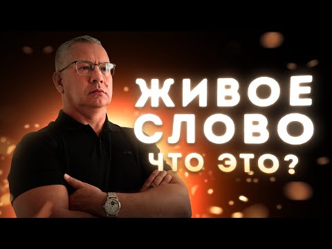 Видео: Магия Речи. Фокусы Языка. Практическая Магия. Лекция Первая.