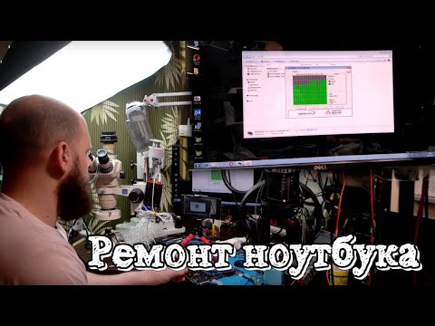 Видео: Ремонт ноутбука. Самсунг 350 не включается . Пост код 32  Отключение видеочипа