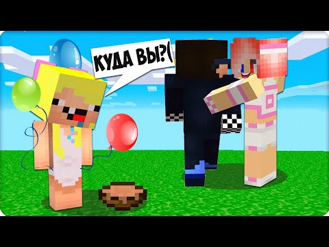 Видео: 🥺МОЙ САМЫЙ ГРУСТНЫЙ ДЕНЬ РОЖДЕНИЯ! Почему Друзья Так Поступили? НУБИК ШЕДИ ЛЕСКА в Майнкрафте!