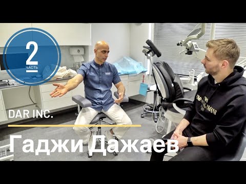 Видео: Гаджи Дажаев. Часть 2 / Gadzhy Dazhaev. Part 2