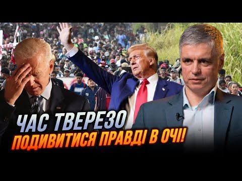 Видео: ❗️ПРИСТАЙКО: мы недооценили ЭТИ ПРОБЛЕМЫ в США, первые шаги Трампа будут радикальными и вот почему