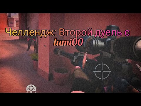Видео: Четвёртый челлендж от бехолдера. Standoff 2