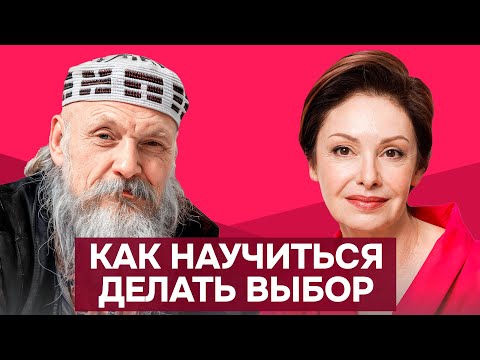 Видео: Бронислав Виногродский: о мудром выборе и противостоянии ценностей и успеха