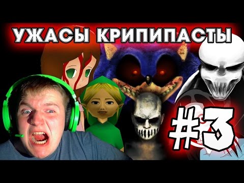 Видео: 02.08.2014 СУББОТНИЙ СТРИМ | Creepypasta Land # 3
