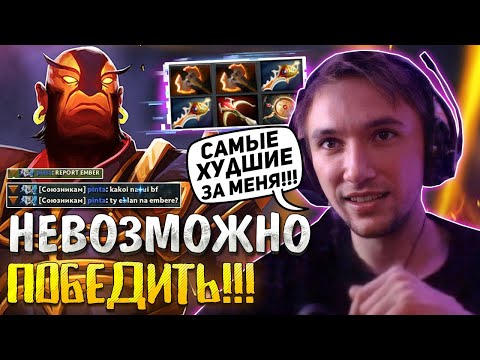 Видео: СЕРЕГА ПИРАТ попался с ХУДШИМИ ДОТЕРАМИ!!! / ЭМБЕР через 2 БФА и РАПИРЫ! / Лучшее с Пиратом Дота 2