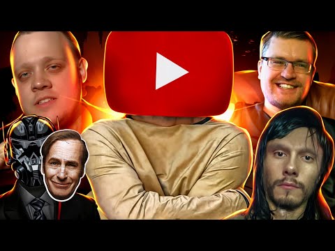 Видео: ШИЗОЙДЫ ЮТУБА | Better Call Just