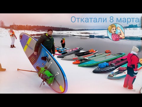 Видео: 8 марта или Москва река на sup  FreeSup