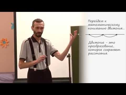 Видео: 100 лекций по математике для детей. Алексей Савватеев. Лекция 5.