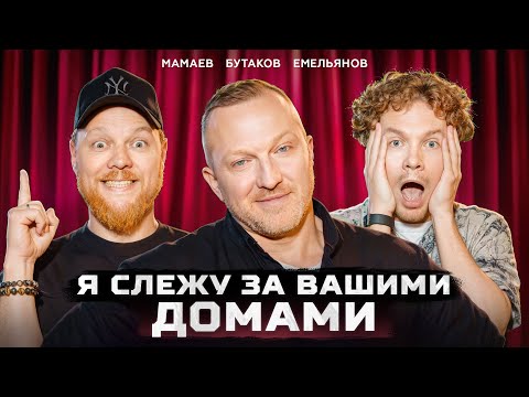 Видео: 😎 Я сюда приехал за колготками | Стендап Интуиция | Мамаев, Бутаков, Емельянов