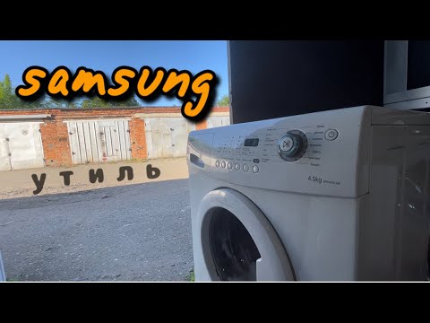 Видео: SAMSUNG WF6450S7W | Утиль