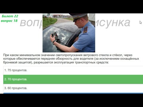 Видео: Новые изменения в вопросах ПДД от 1 сентября 2023 года.