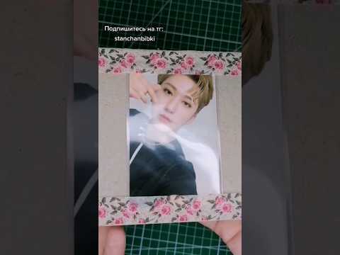 Видео: надеюсь, вы не против того, чтобы я выкладывала видео из тик тока😌#straykids