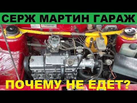 Видео: Почему стандартный двигатель не едет и большой расход? Как доработать двигатель?