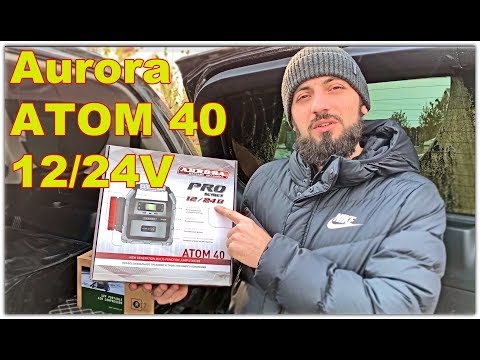 Видео: Запуск двигателя - Пусковое устройство Aurora ATOM 40 12:24V. Заводим машину после долгого простоя