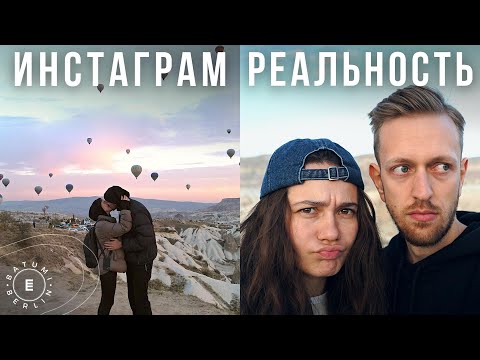 Видео: Каппадокия и почему сюда НЕ СТОИТ ЕХАТЬ (Турция 2022)