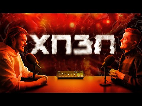 Видео: Про ДНК тести та інтенсивність досвіду реальності | ХОРОШИЙ ПОГАНИЙ ЗЛИЙ ПОДКАСТ №126