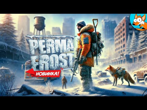 Видео: НОВИНКА! Permafrost - Выжить на замёрзшей земле!