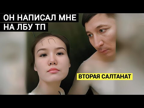 Видео: ЖЕНА ДИПЛОМАТА, КОТОРУЮ 10 ЛЕТ НАСИЛОВАЛИ И ИЗБИВАЛИ. Он написал Тупая ПИ*да мне на лбу и ударил.