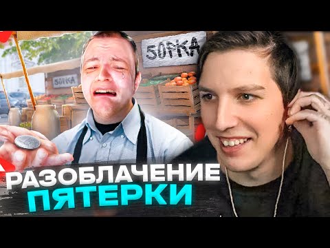 Видео: РЕАКЦИЯ МАЗЕЛЛОВА НА - Пятёрка Больше не ХАЙП Братуха?! | Нарезки Мазеллова