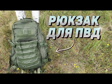 Видео: Рюкзак для ПВД | Сплав Seed M2 | Тактический рюкзак