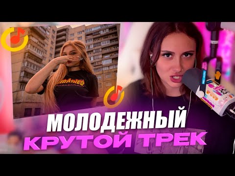 Видео: КСЮША КОБА СЛУШАЕТ VIJI, WETKID - СОХРАНЕНОЧКИ / PriatnogoPoleta РЕАКЦИЯ НА ТРЕК ВИДЖИ И ВЭТКИДА
