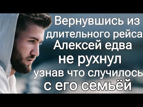 Видео: Последний рейс
