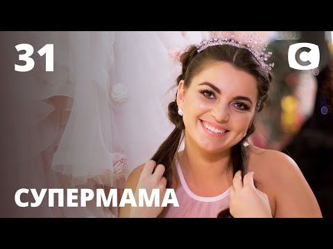 Видео: Разносторонняя Вика живет на камеру – Супермама 2020 – Выпуск 31