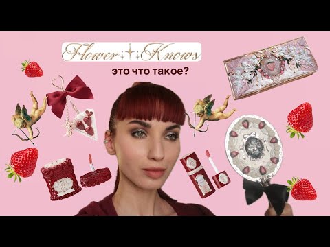 Видео: Обзор Flower Knows